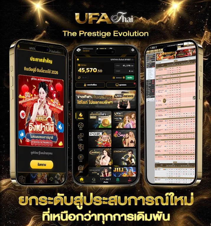 วันหยุดตลาดหุ้นต่างประเทศ  แบรนด์ยูฟ่าไทย